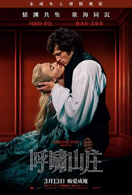 亡命快递 电影